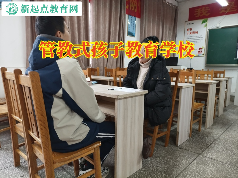 管教式孩子教育學(xué)校，管教式孩子教育學(xué)校分析孩子沉迷游戲的危害