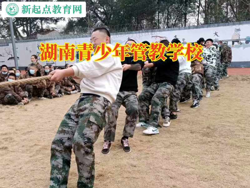 湖南青少年管教學(xué)校分析孩子愛(ài)自暴自棄的原因