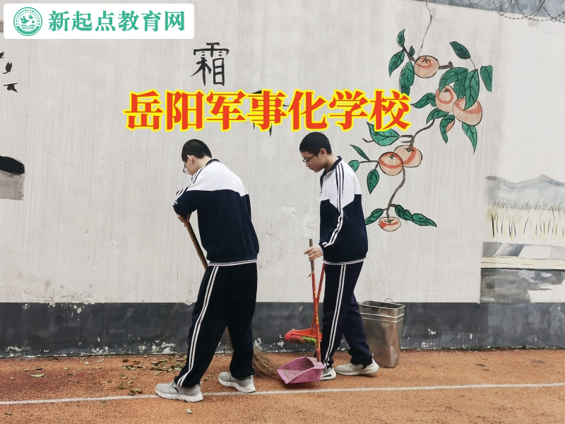 岳陽軍事化學校正確教育孩子獨立成長