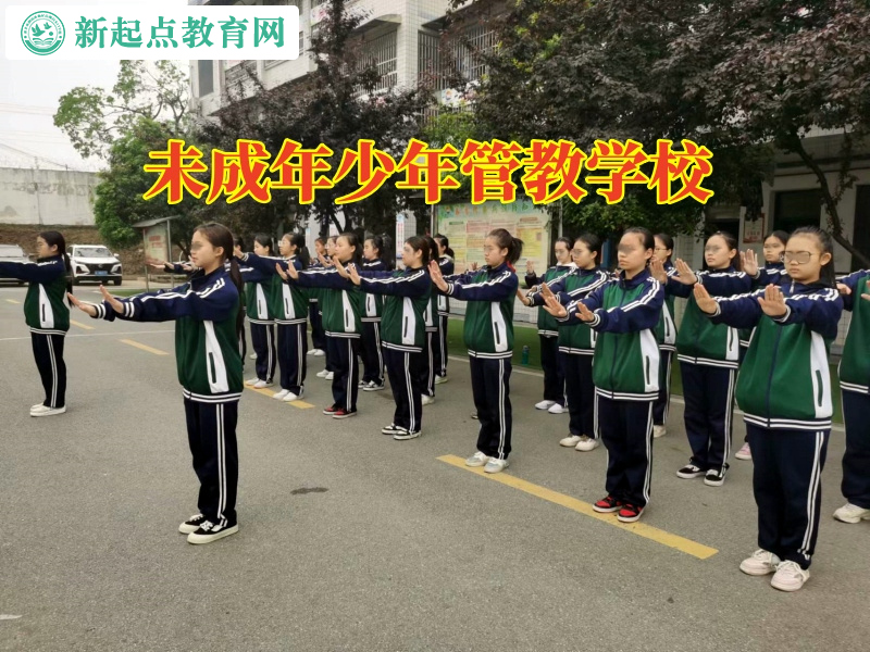 未成年少年管教學校調(diào)整孩子學習態(tài)度