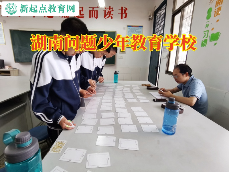 湖南問題少年教育學校矯正孩子打架行為