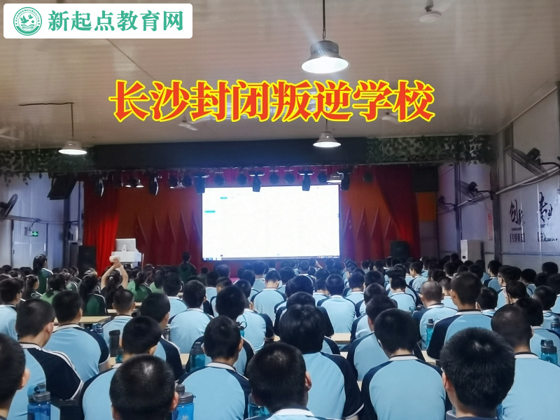 長沙封閉叛逆學校對孩子戀愛的建議
