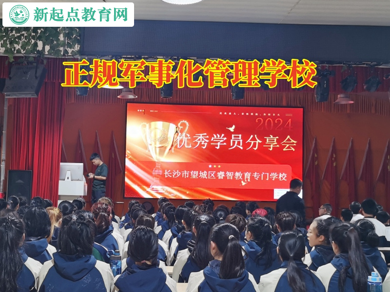 正規(guī)軍事化管理學(xué)校分析女兒過早戀愛的危害
