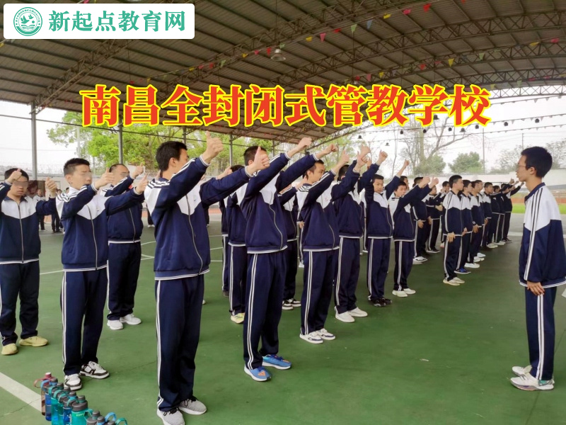 南昌全封閉式管教學(xué)校教家長(zhǎng)正確引導(dǎo)孩子閱讀書籍