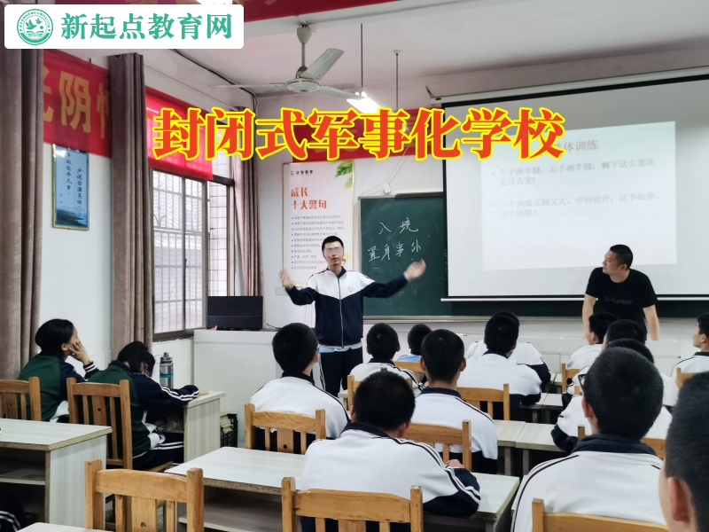 封閉式軍事化學(xué)校分析孩子亂花錢充值游戲的危害