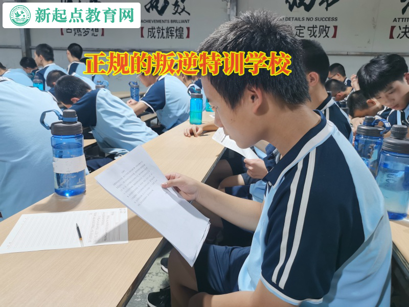正規(guī)的叛逆特訓學校教家長如何教育暴力傾向孩子