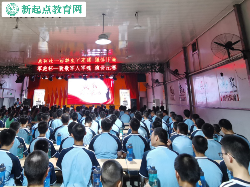 孩子叛逆專業學校舉辦“軍旅杯”致敬軍人軍魂演講比賽