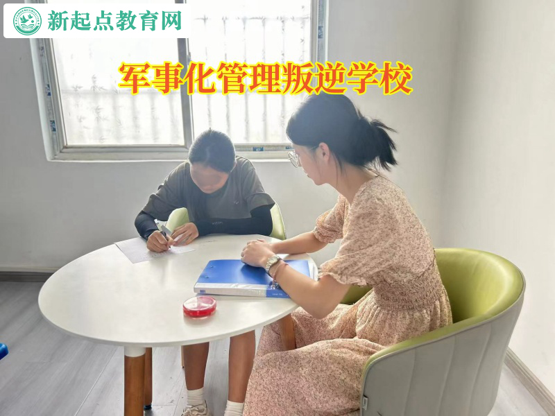 軍事化管理叛逆學校矯正孩子暴力問題