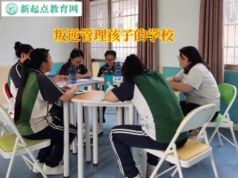 叛逆管理孩子的學校矯正孩子做事拖延問題
