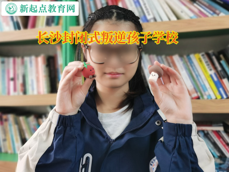長沙封閉式叛逆孩子學(xué)校矯正女孩喜歡看網(wǎng)絡(luò)小說