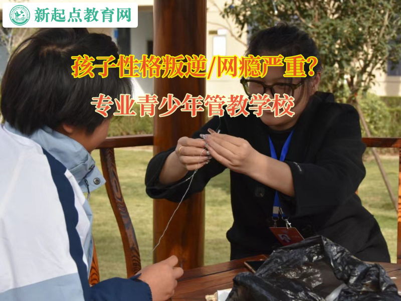 專業青少年管教學校幫助孩子改掉吸煙惡習