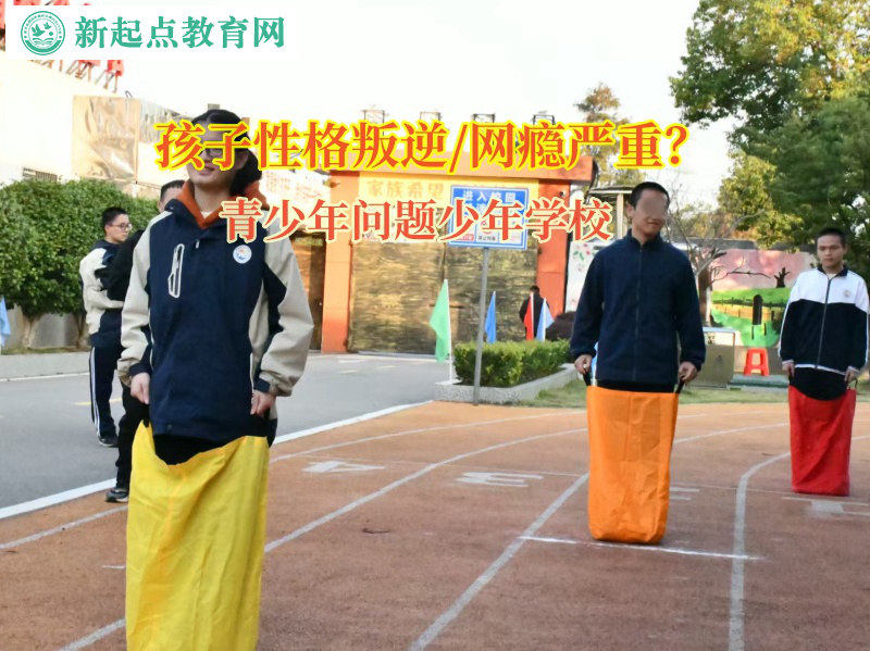 青少年問(wèn)題少年學(xué)校教會(huì)孩子正確看網(wǎng)絡(luò)小說(shuō)