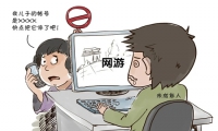 14歲孩子沉迷于游戲怎么辦