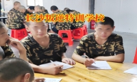 青少年抑郁康復(fù)訓(xùn)練學(xué)校幫助孩子走出抑郁