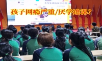 家長(zhǎng)發(fā)現(xiàn)孩子高二了還沉迷游戲怎么辦