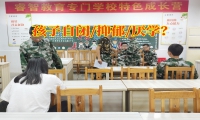 14歲自閉癥到底是如何造成的？
