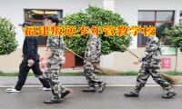 青春期的孩子離家出走如何糾正