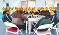 三步法矯正初中女兒早戀現象