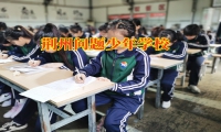 孩子網(wǎng)絡(luò)賭博行為如何進(jìn)行糾正