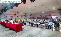 新起點青少年特訓學校舉辦“出彩少年”暑期特訓營開營儀式