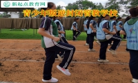 青少年叛逆封閉管教學校引導孩子遠離自卑