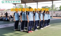 正規管教叛逆少年學校解決孩子逃課逃學