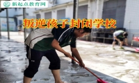 叛逆孩子封閉學校分析孩子厭學逃學的原因