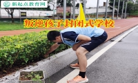 叛逆孩子封閉式學(xué)校分析孩子沾染煙酒的原因