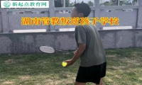 湖南管教叛逆孩子學校講述孩子啃老的原因