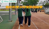 最好的青少年管教訓(xùn)練營(yíng)幫助孩子改變自暴自棄