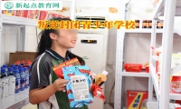 叛逆封閉青少年學校教育暴躁易怒的孩子