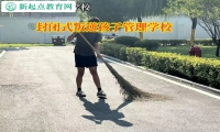 封閉式叛逆孩子管理學(xué)校矯正孩子離家出走問題