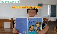 孩子叛逆期矯正機構(gòu)幫助孩子走出網(wǎng)絡游戲的沼澤