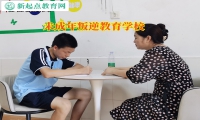 未成年叛逆教育學校幫助孩子戒除網(wǎng)絡游戲