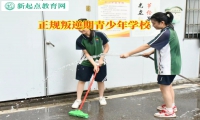 正規(guī)叛逆期青少年學校教家長教育有輕生傾向孩子