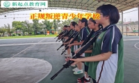 正規(guī)叛逆青少年學(xué)校告訴家長(zhǎng)孩子說(shuō)話態(tài)度惡劣怎么辦