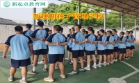 叛逆期孩子管理學(xué)校教孩子正確面對(duì)失控情緒
