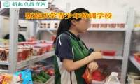 叛逆厭學(xué)青少年特訓(xùn)學(xué)校矯正孩子愛(ài)頂撞父母行為
