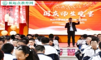 叛逆孩子管教機構舉辦“盛世華章”國慶慶典晚會