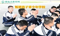 叛逆孩子青少年學校引導孩子不要和家長對著干