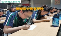 叛逆孩子教育學校矯正孩子性格內向問題