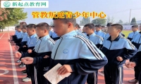 管教叛逆青少年中心引導初中孩子懂得分享