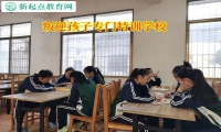 叛逆孩子專(zhuān)門(mén)特訓(xùn)學(xué)校幫助高中孩子戒除煙癮