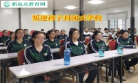 叛逆孩子封閉式學校矯正孩子行為怪異現象