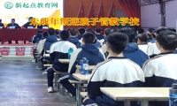 未成年叛逆孩子管教學(xué)校矯正孩子情緒失控