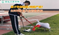 全封閉叛逆少年管教學(xué)校引導(dǎo)孩子走出家門