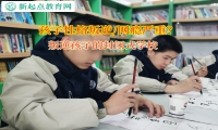 叛逆孩子的封閉式學(xué)校矯正孩子吸煙行為