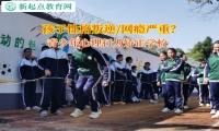 青少年心理行為矯正學校矯正孩子輕生的情緒