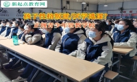 少年叛逆管教學(xué)校矯正孩子容易失控的脾氣