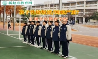 正規(guī)少年教育學(xué)校矯正孩子行為失控的問(wèn)題